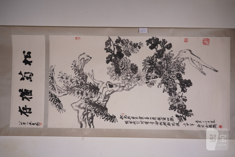 近现代 李味青 书法*于小鹏 松菊 中堂 - 图2